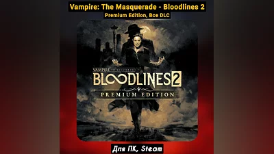 Vampire: The Masquerade Bloodlines 2 Premium +PATCHES
