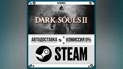 DARK SOULS  II ️+SELECT STEAM•KZ 0% AUTO