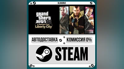 Grand Theft Auto IV: The Complete ️•RU/KZ/UA STEAM