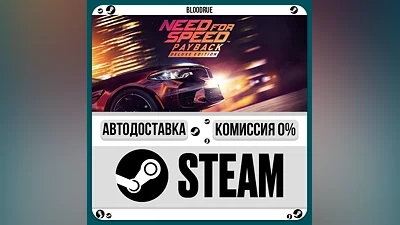 Need for Speed Payback Deluxe ️+SELECT STEAM•RU 0%