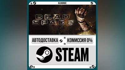 Dead Space (2008) ️+SELECT STEAM•RU 0% AUTO