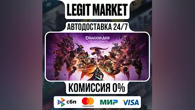 Dragon Age: The Veilguard / STEAM GIFT / WORLD