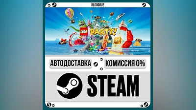 LEGO Party! ️•RU/KZ/UA STEAM AUTO, 0%