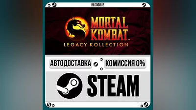 Mortal Kombat: Legacy Kollection ️•RU/KZ/UA STEAM AUTO