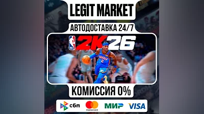 NBA 2K26 / Steam GIFT / WORLD AUTO