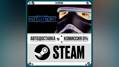 STAR WARS Battlefront Ultimate ️+SELECT STEAM•RU 0% A