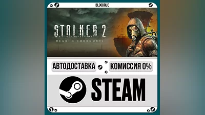 S.T.A.L.K.E.R. 2: Heart of Chornobyl ️+SELECT STEAM