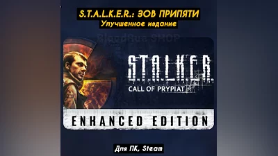 S.T.A.L.K.E.R.: Call of Prypit Enhanced Stalker