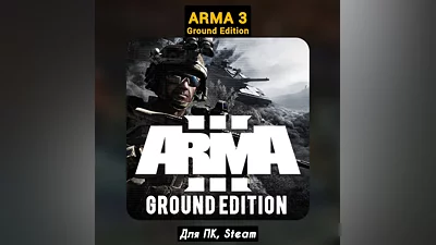 Arma 3 Ground Edition (All DLC) +PATCHES, Forever STEAM
