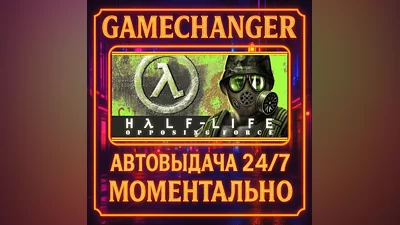 Half-Life: Opposing Force AUTO STEAM GIFT 24/7