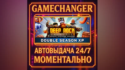 Deep Rock Galactic ️AUTO STEAM GIFT 24/7