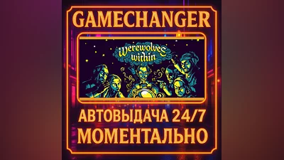 Werewolves Within  ️AUTO STEAM GIFT 24/7