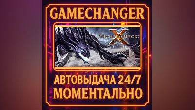 Might & Magic X - Legacy ️AUTO STEAM GIFT 24/7