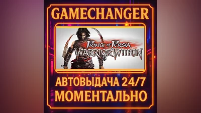 Prince of Persia: Warrior Within  ️AUTO STEAM GIFT 24/7