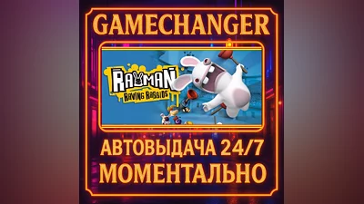 Rayman Raving Rabbids  ️AUTO STEAM GIFT 24/7