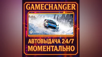 EA SPORTS  WRC ️AUTO STEAM GIFT 24/7