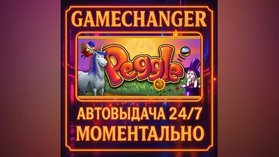 Peggle Deluxe ️AUTO STEAM GIFT 24/7