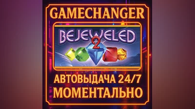 Bejeweled 2 Deluxe ️AUTO STEAM GIFT 24/7