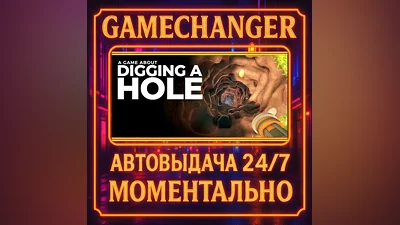 A Game About Digging A Hole ️AUTO STEAM GIFT 24/7