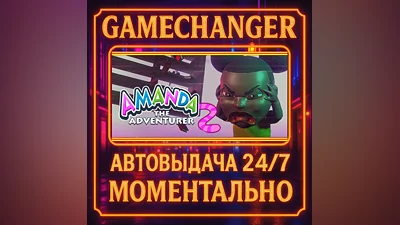 Amanda the Adventurer 2 ️AUTO STEAM GIFT 24/7