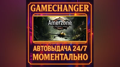 Amerzone - The Explorer's Legacy ️AUTO STEAM GIFT 24/7