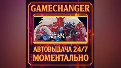 Absolum ️AUTO STEAM GIFT 24/7