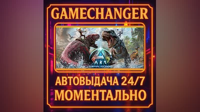 ARK: Survival Ascended ️AUTO STEAM GIFT 24/7
