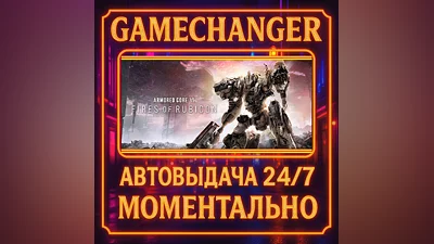 ARMORED CORE  VI FIRES OF RUBICON  DELUXE ️AUTO STEAM G