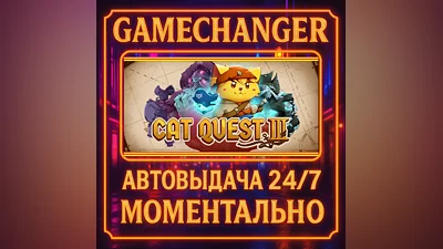 Cat Quest III ️AUTO STEAM GIFT 24/7