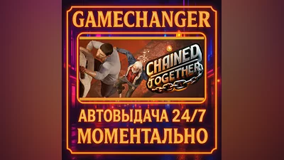 Chained Together ️AUTO STEAM GIFT 24/7
