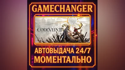 CODE VEIN II DELUXE ️AUTO STEAM GIFT 24/7