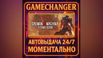 Daemon X Machina: Titanic Scion ️AUTO STEAM GIFT 24/7