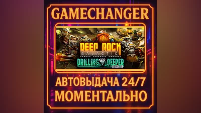 Deep Rock Galactic ️AUTO STEAM GIFT 24/7