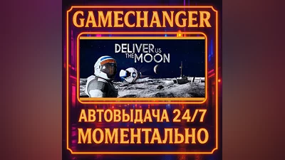 Deliver Us The Moon ️AUTO STEAM GIFT 24/7
