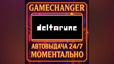 DELTARUNE ️AUTO STEAM GIFT 24/7