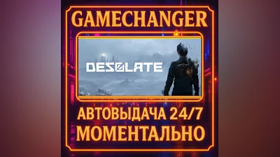DESOLATE ️AUTO STEAM GIFT 24/7