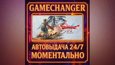 DRAGON QUEST I & II HD-2D Remake ️AUTO STEAM GIFT 24/7