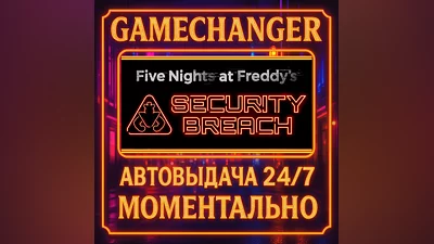 Five Nights at Freddy's: Security Breach ️AUTO STEAM GI