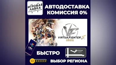 Virtua Fighter 5 R.E.V.O. World Stage 30th Anniversary