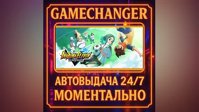 INAZUMA ELEVEN: Victory Road ️AUTO STEAM GIFT 24/7