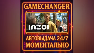 inZOI ️AUTO STEAM GIFT 24/7