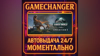 Jurassic World Evolution 3 ️AUTO STEAM GIFT 24/7