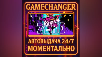 Katana ZERO ️AUTO STEAM GIFT 24/7