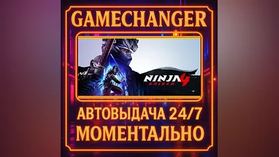 NINJA GAIDEN 4 ️AUTO STEAM GIFT 24/7