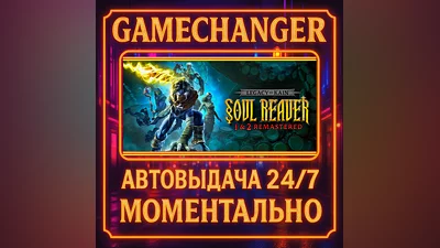 Legacy of Kain  Soul Reaver 1&2 Remastered ️AUTO STEAM