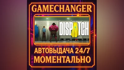Dispatch DIGITAL DELUXE ️AUTO STEAM GIFT 24/7