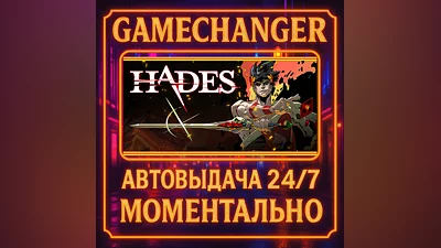 Hades ️AUTO STEAM GIFT 24/7