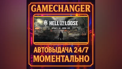 Hell Let Loose DELUXE ️AUTO STEAM GIFT 24/7