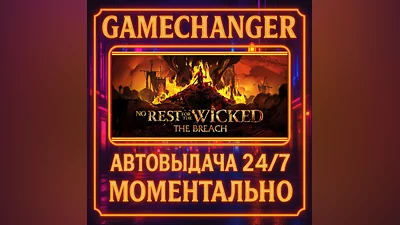 No Rest for the Wicked ️AUTO STEAM GIFT 24/7