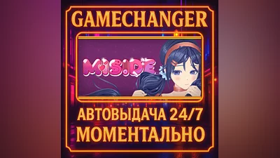 MiSide ️AUTO STEAM GIFT 24/7